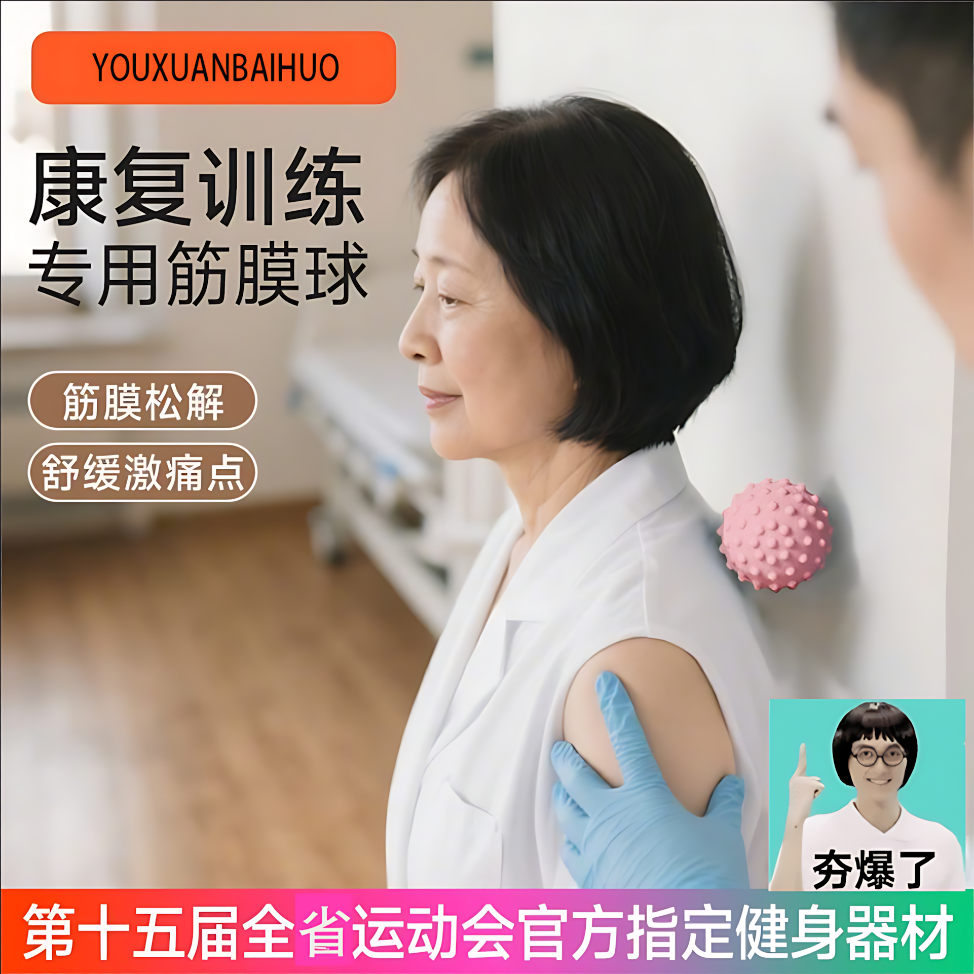 筋膜球足底筋膜球背部肌肉放松球中老年手腕康复训练手抓球按摩球