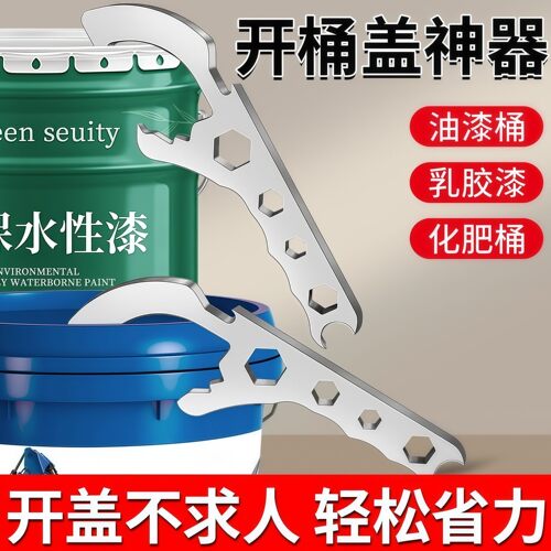 不锈钢开桶扳手撬盖机油桶