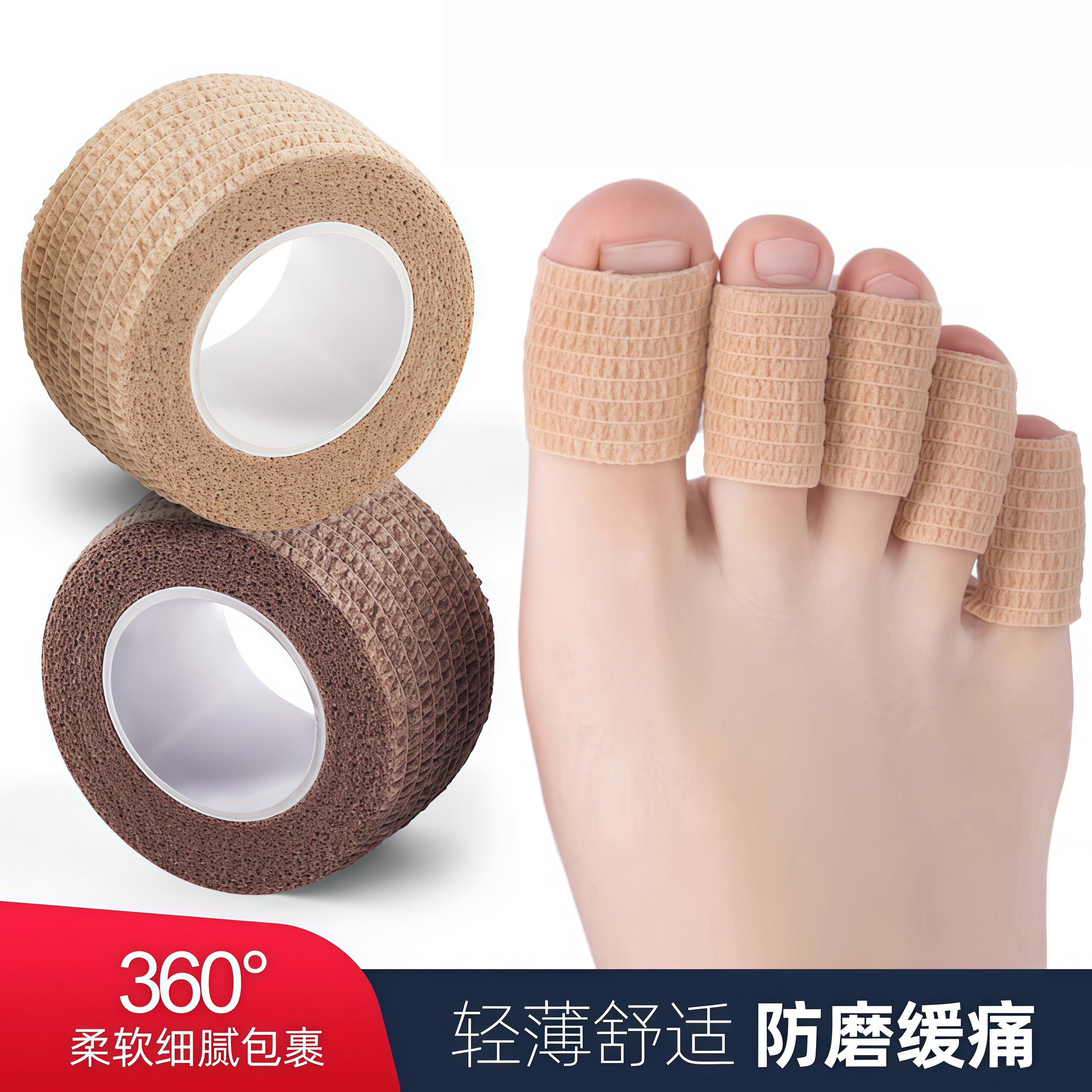 脚趾保护套胶防磨套防挤脚神器透气高跟鞋护脚趾防痛夏超薄脚指套