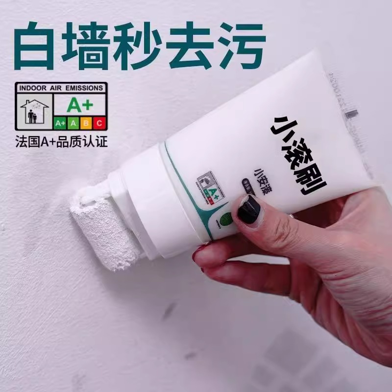 墙壁修复白墙面小滚刷补墙膏涂料室内白色乳胶漆修补去污神器遮丑