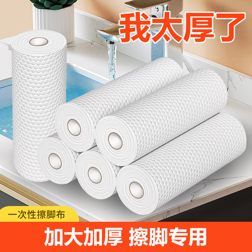 一次性擦脚布通用加厚擦脚布