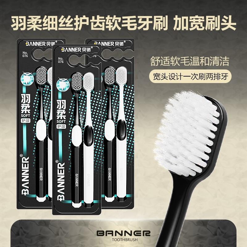 成人软毛牙刷家用家庭装男士女生情侣学生专用舌苔清洁牙刷