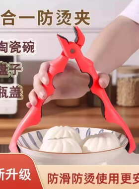 三合一防烫夹取碗夹厨房硅胶夹盘夹碗两用防滑碗钳家用创意提盘器