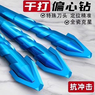 超硬歪头偏心钻头混凝土手电钻打孔瓷砖大理石玻璃冲击钻专用转头