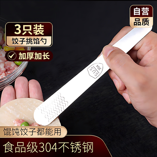 包水饺挖馅勺神器家用