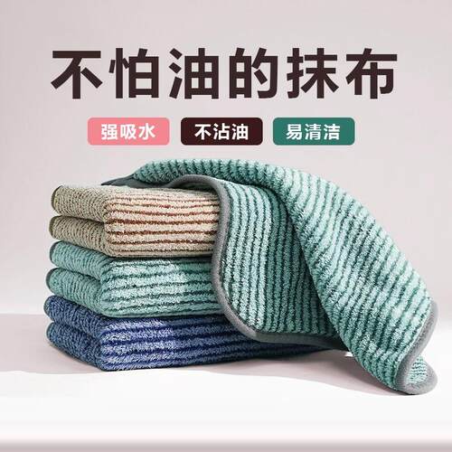 抹布厨房专用家用易清洗不沾油吸