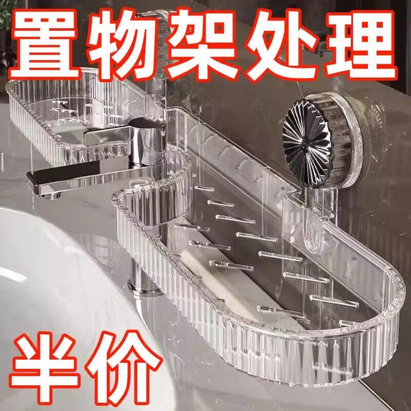吸盘洗漱台置物架免打孔水龙头置物架厕所洗手池镜前收纳架子壁挂
