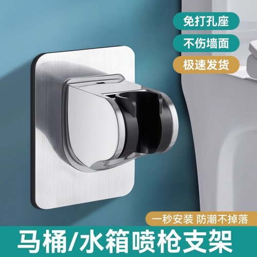 免打孔喷枪挂架马桶伴侣冲洗水枪