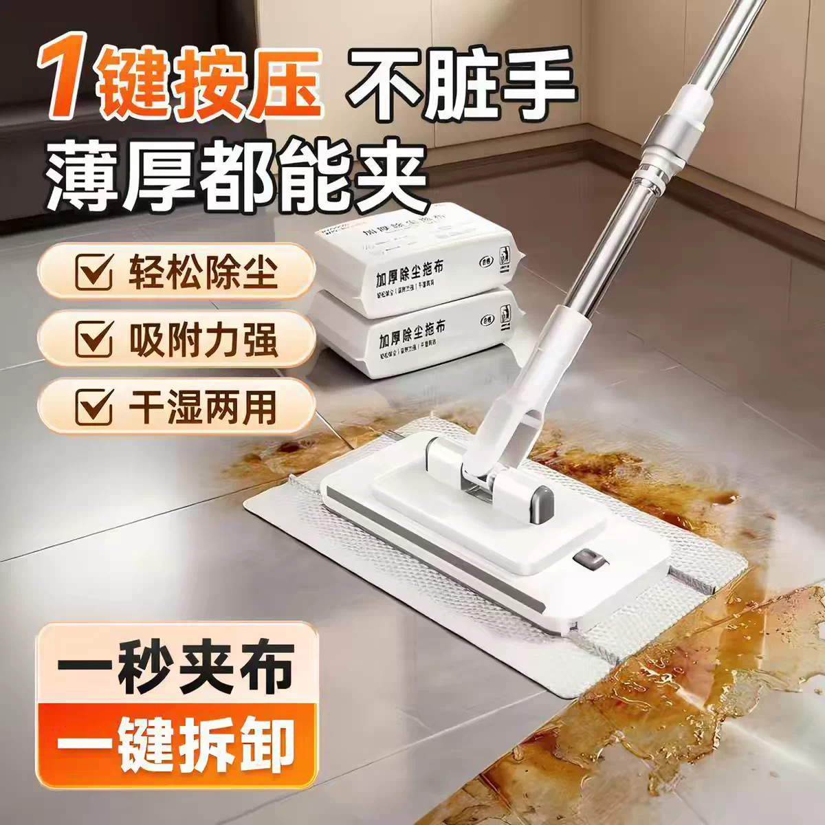 懒人干湿两用自动夹平板拖把
