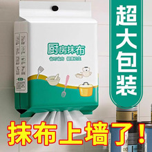 懒人抹布一次性厨房专用洗碗巾干湿两用加厚固牛悬挂式擦油纸巾