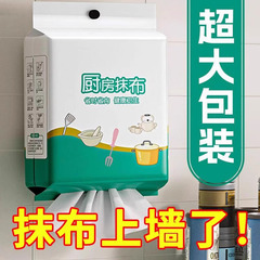 懒人抹布一次性厨房专用洗碗巾干湿两用加厚固牛悬挂式擦油纸巾