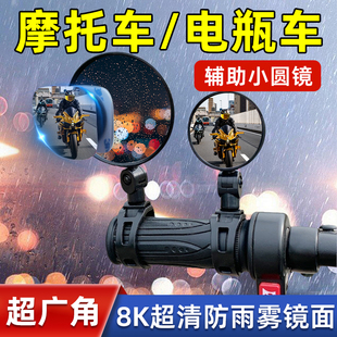 電動自行車后視鏡通用廣角凸面鏡小型倒車鏡電瓶單車山地車反光鏡