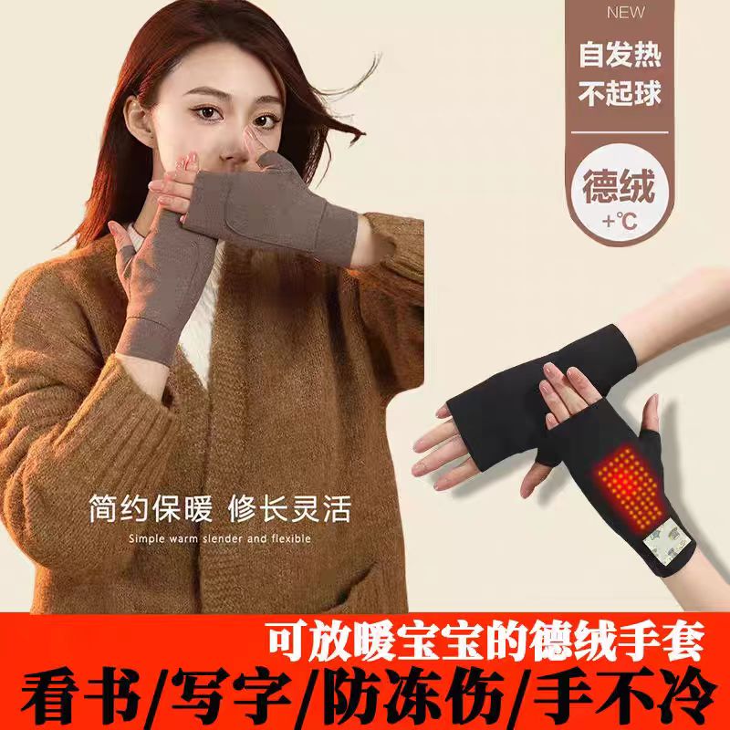 德绒保暖手套发热可放暖宝宝男女秋冬防寒学生写字骑行漏手指手套