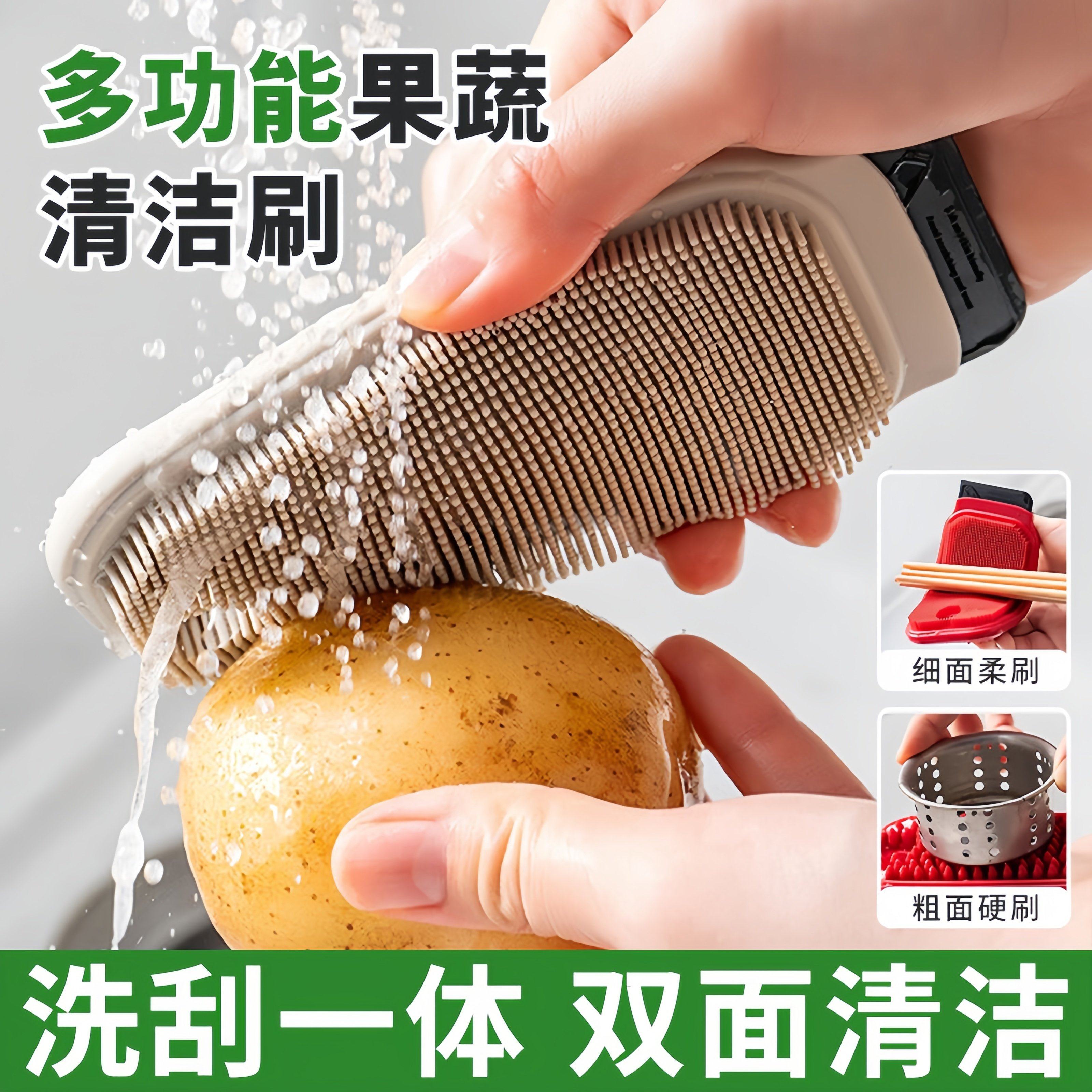 多功能果蔬清洁刷家用洗土豆刷子可弯曲硅胶缝隙刷清洗刷厨房用刷