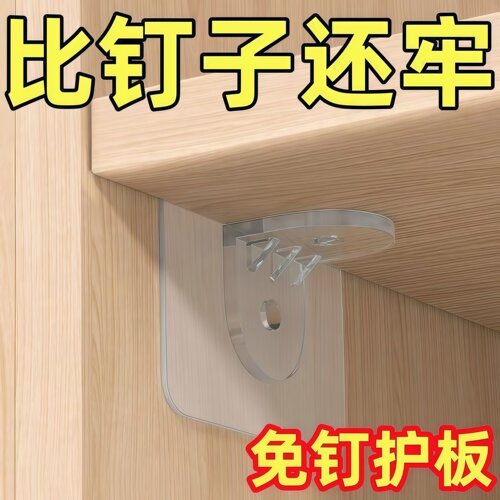 隔板钉衣柜免钉固定托架搁板托钉隔板卡扣支撑拖层板托粒家具配件 - 封面