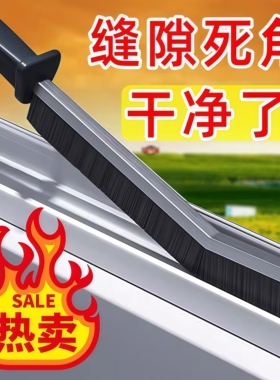 浴室缝隙卫生间瓷砖厨房缝隙清洁刷清洁多功能窗死角凹槽长柄刷子