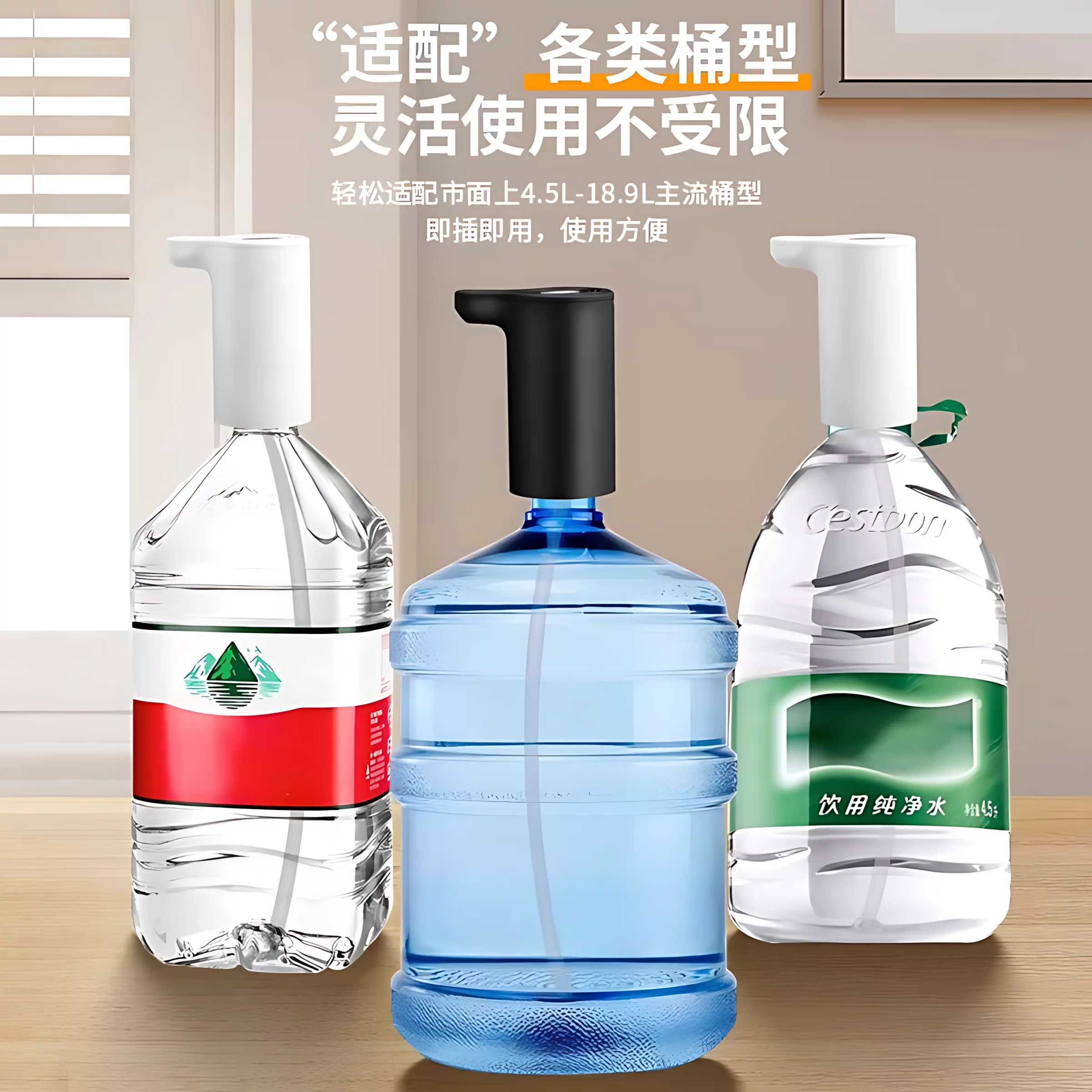 USB电动桶装水抽水器自动出水