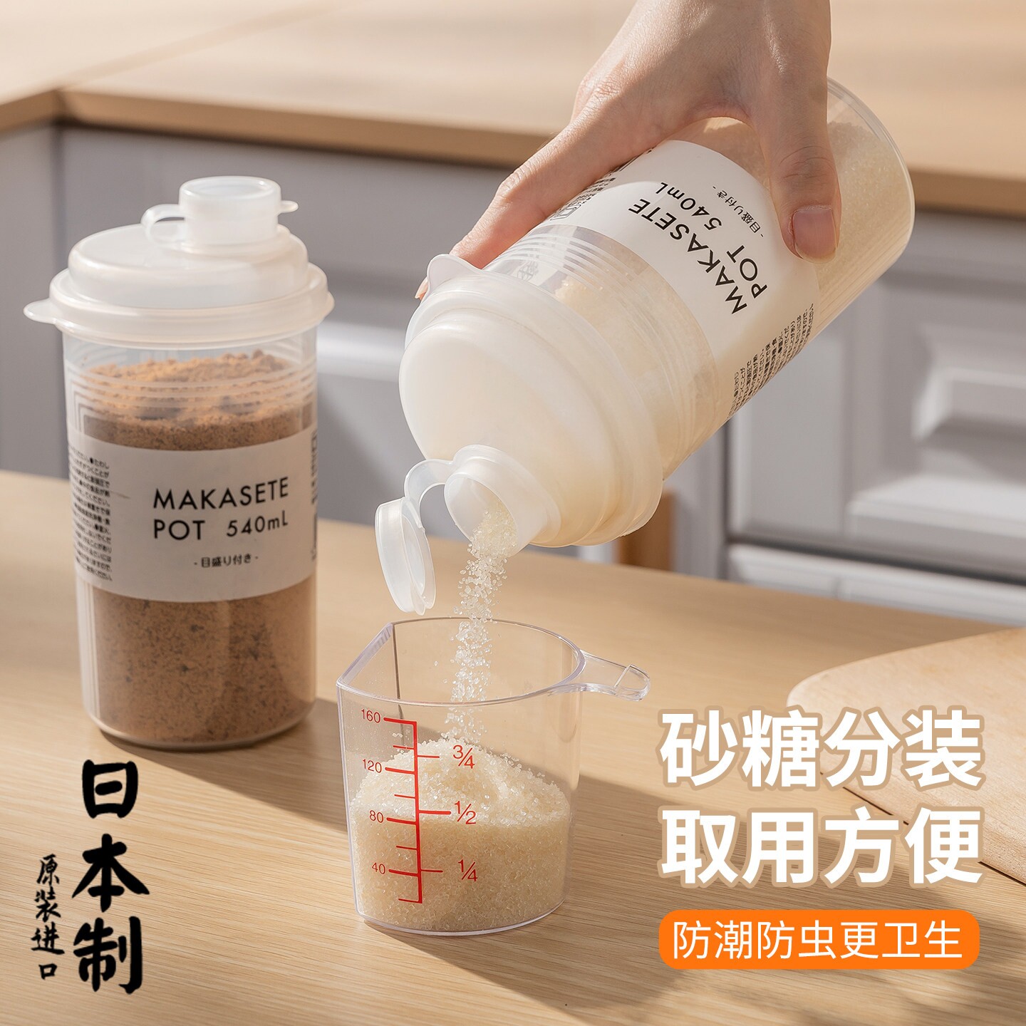 白砂糖密封储存罐厨房分装面粉淀