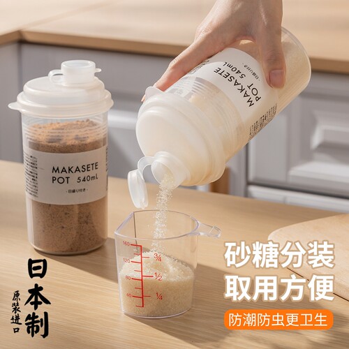 白砂糖密封储存罐厨房分装面粉淀
