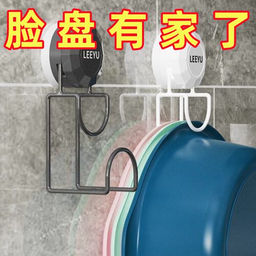 吸盘脸盆挂钩浴室盆子收纳架