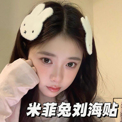 可爱萌物卡通小兔子碎发贴少女前额无痕刘海贴头发整理神器魔术贴