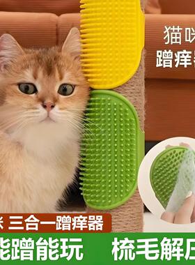 猫玩具猫咪蹭痒器贴墙角桌腿绑带猫抓板自嗨解闷挠痒神器宠物用品