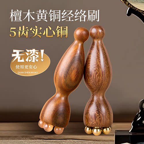 小莲蓬黄铜点穴拨筋面部按摩棒