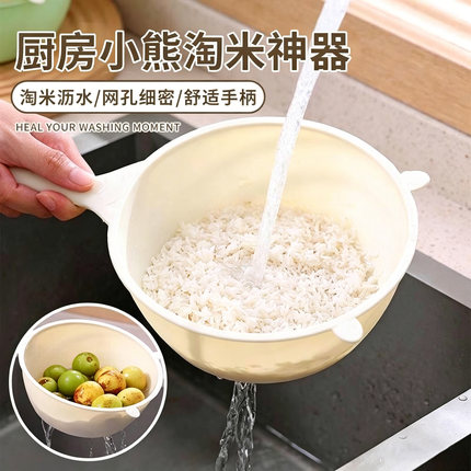 淘米神器厨房小熊洗菜盆洗米筛淘米家用带手柄洗水果淘菜沥水篮子