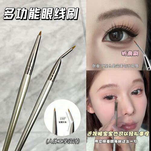 折角眼线刷眼影刷精细遮瑕刷画卧蚕眼睑下至泪沟眼部细节化妆刷