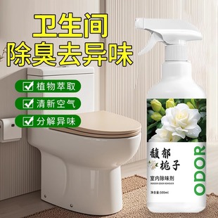 空气清新剂去除尿骚味老人房间异味烟味室内除臭喷雾留香氛宠物