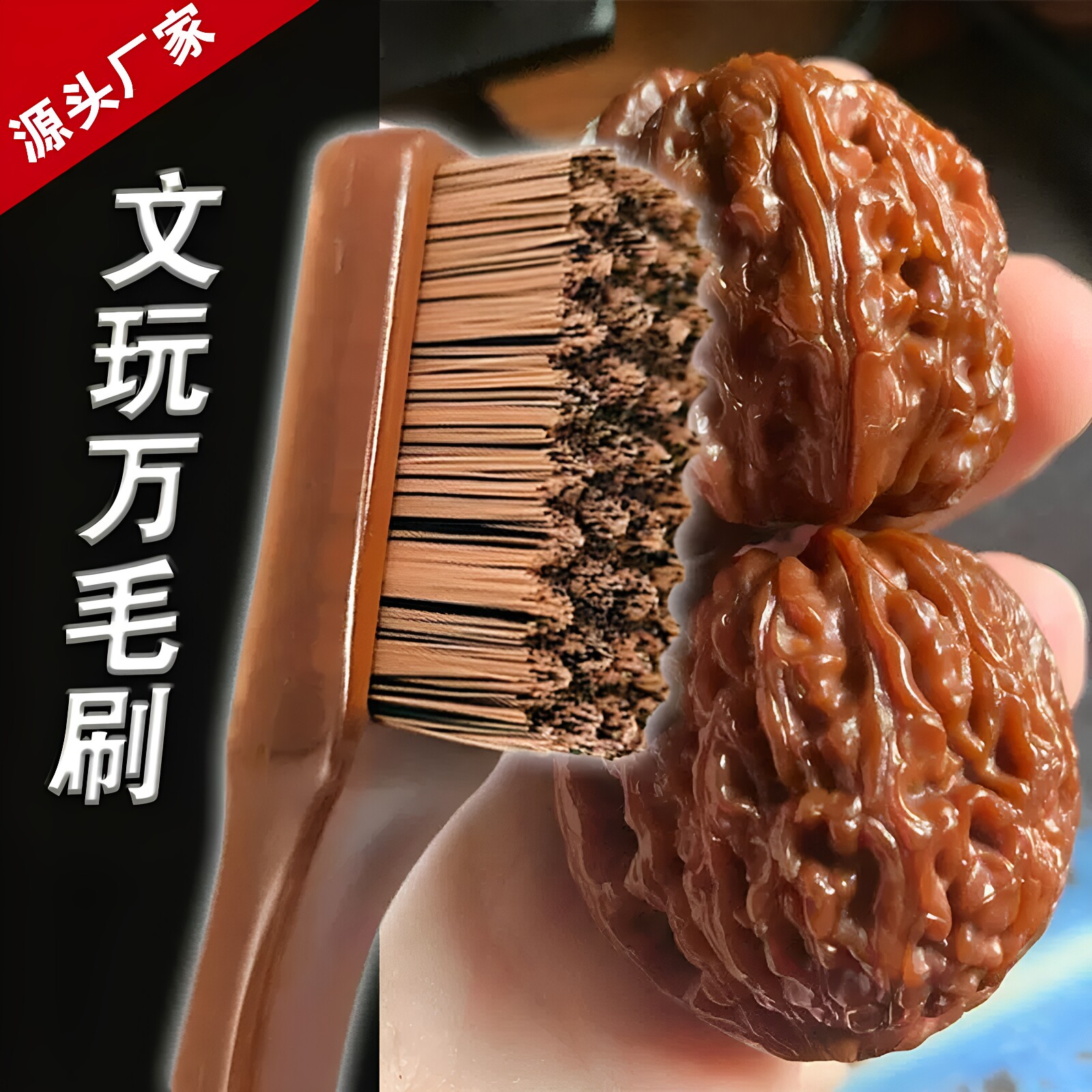 文玩刷子碳灰硼包浆羊毛刷万毛刷核桃猴头金刚专用硬毛纳米刷套装
