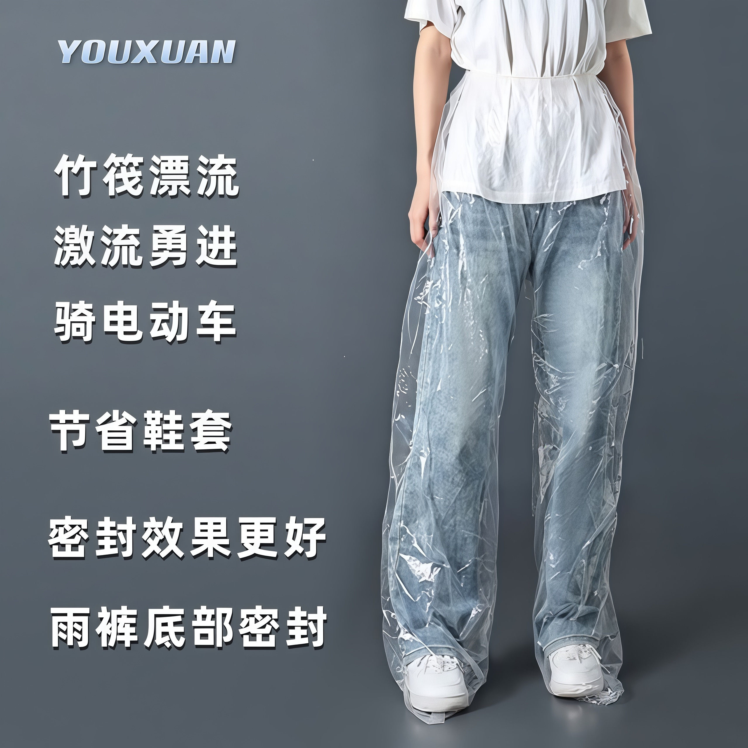 包脚一次性封脚雨裤鞋长款加厚户外便携式雨衣漂流防水裤男女通用
