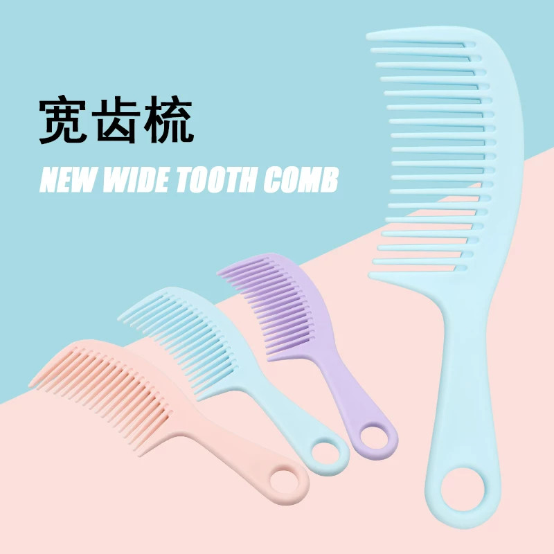可爱女士宽齿粗齿顺发卷发梳