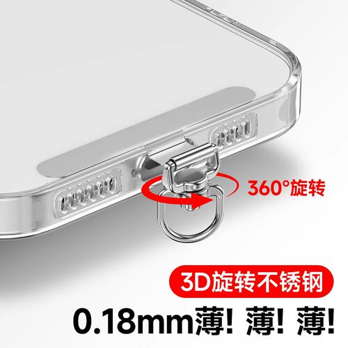 金属手机挂绳垫片360度旋转防丢