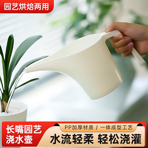 家用长嘴浇花壶大容量