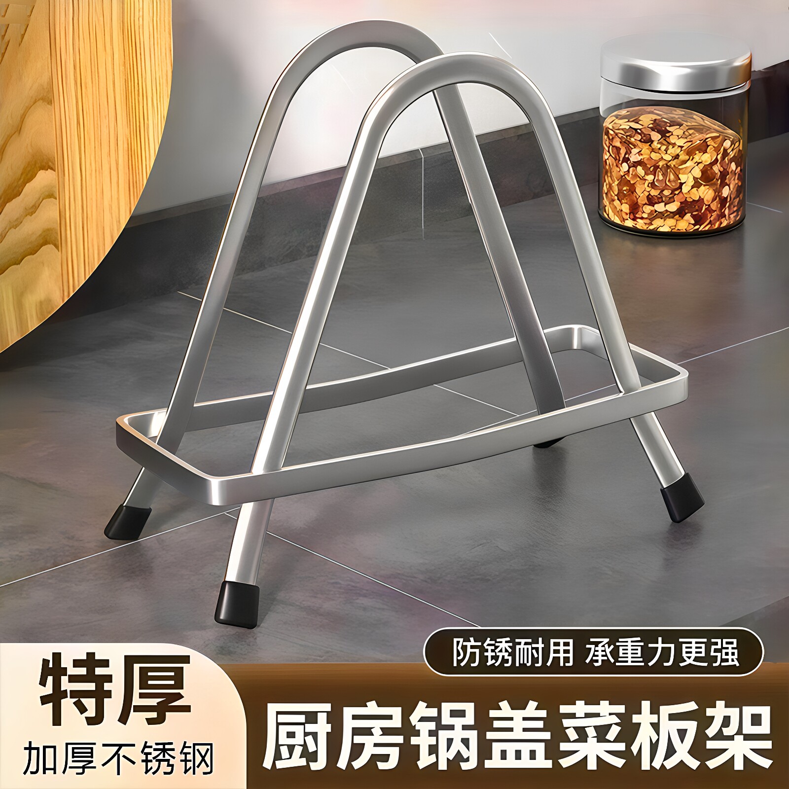 不锈钢砧板架厨房锅盖架案板刀架霉台面收纳沥水架放粘板菜板