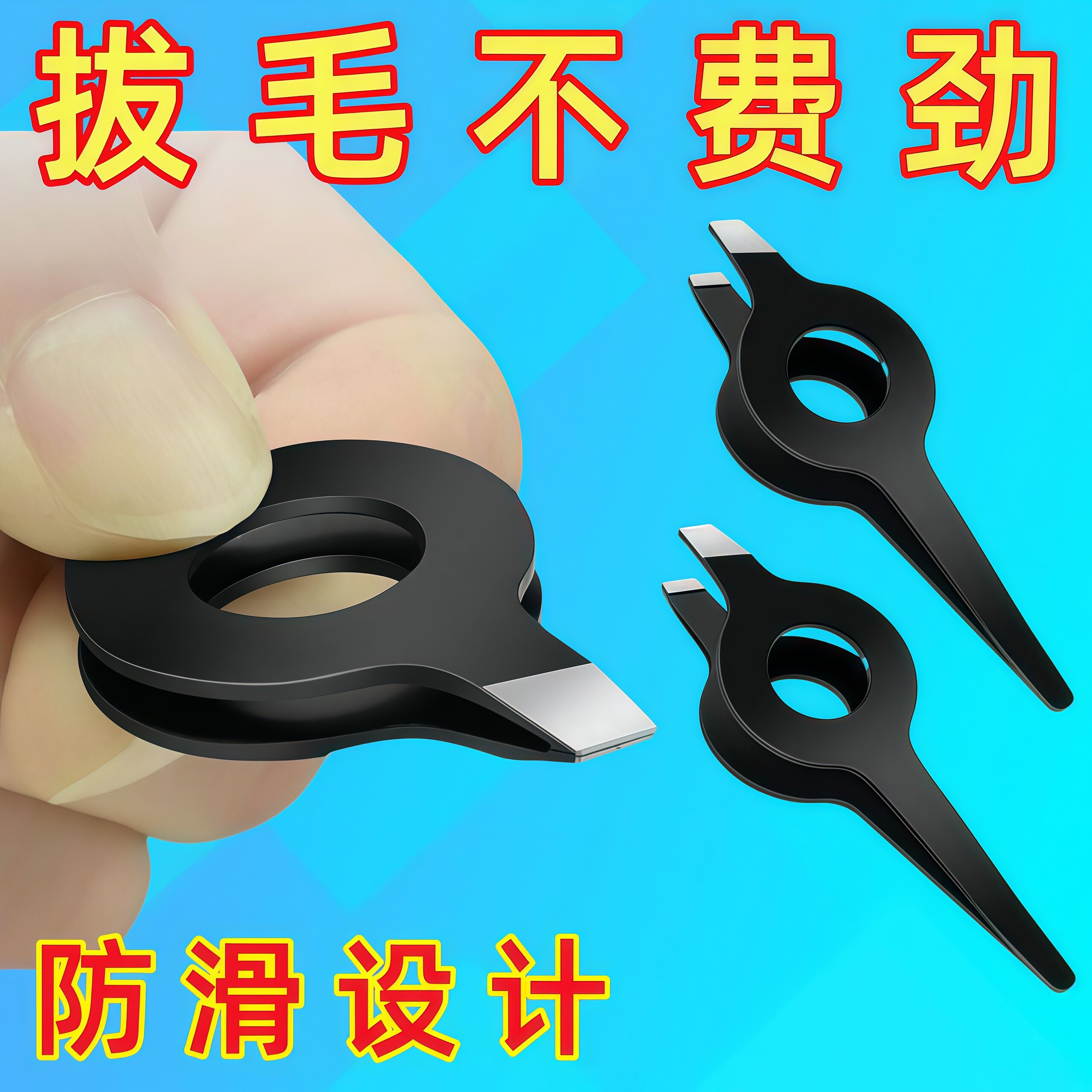 多功能万能镊子新款夹子不锈钢拔鸡毛拔鸭毛拔猪毛拔鹅毛拔白头发