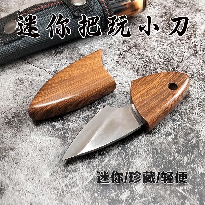 迷你小肥豚口袋快递小刀切香刀户