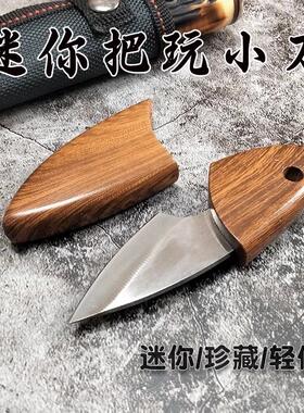 小肥豚小刀迷你口袋刀便携木鱼刀木纹小刀户外便携短刀厨房水果刀