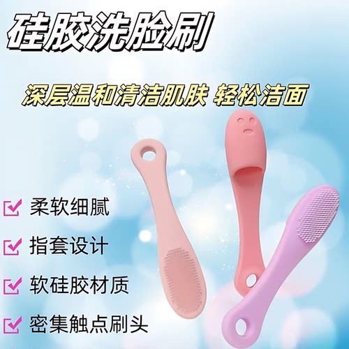 黑头刷按摩洗脸神器手动清洁