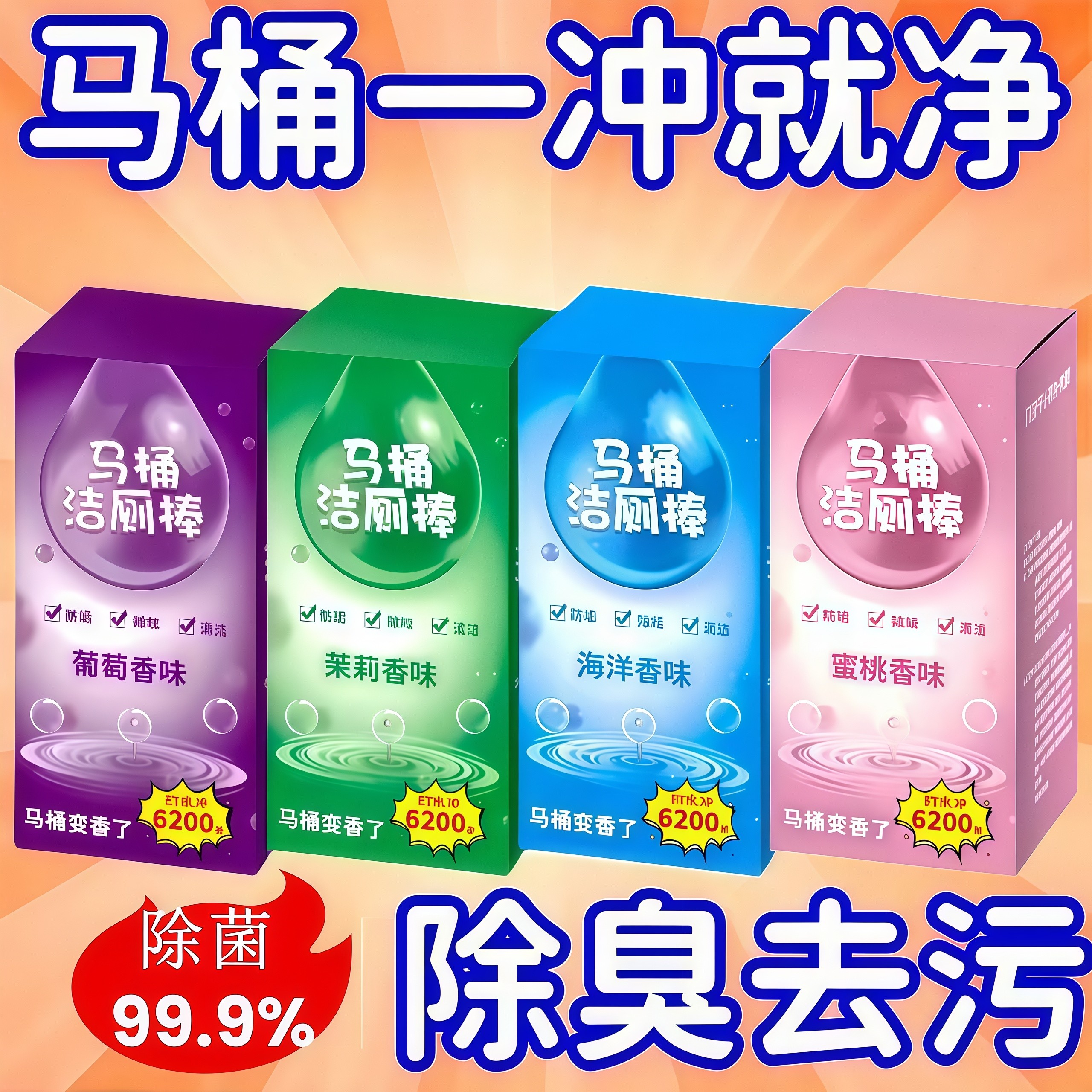 洁厕灵马桶自动洁厕棒清洁剂蓝泡泡厕所除臭神器去异味除垢清香型,洗护清洁剂/卫生巾/纸/香薰,马桶清洁剂/洁厕剂,淘宝优惠券,粉丝福利购,淘宝优惠卷