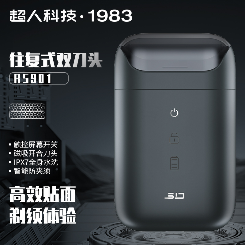 超人杭阳剃须刀往复式刮胡刀全身水洗剃胡刀胡子刀2025新款便携式