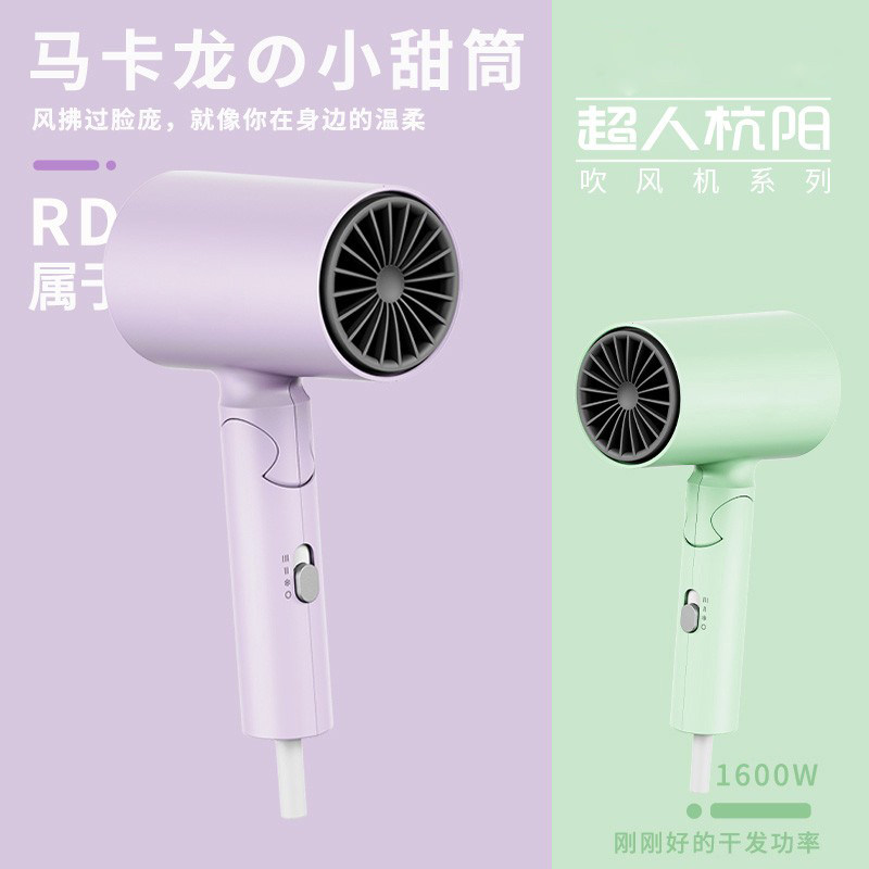 超人杭阳高端系列家用电吹风机大功率恒温速干风筒可折叠宿舍学生