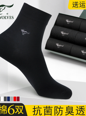 七匹狼男士袜子纯棉夏季薄款透气黑色中筒袜男袜抗菌全棉长筒袜子