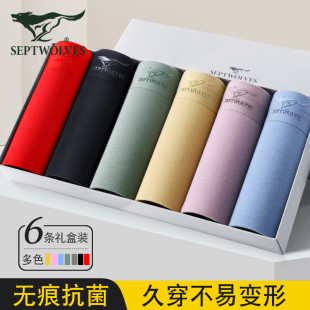 抗菌透气四角短裤 七匹狼男士 男生星期裤 高档无痕纯棉平角裤 头 内裤