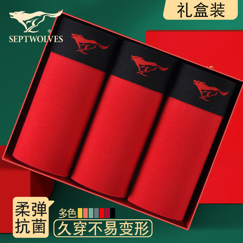 七匹狼男士内裤大红色本命年抗菌新款2026款鸿运平角裤四角内裤