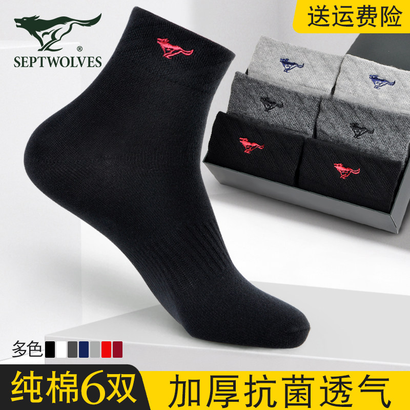 七匹狼男士袜子中筒秋冬季全棉加厚防臭纯棉长袜长筒保暖袜子男