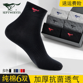 七匹狼男士 袜子中筒秋冬季 全棉加厚防臭纯棉长袜长筒保暖袜子男