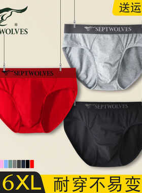 七匹狼男士内裤纯棉弹力本命年大红色三角裤个性潮龙年男生短裤
