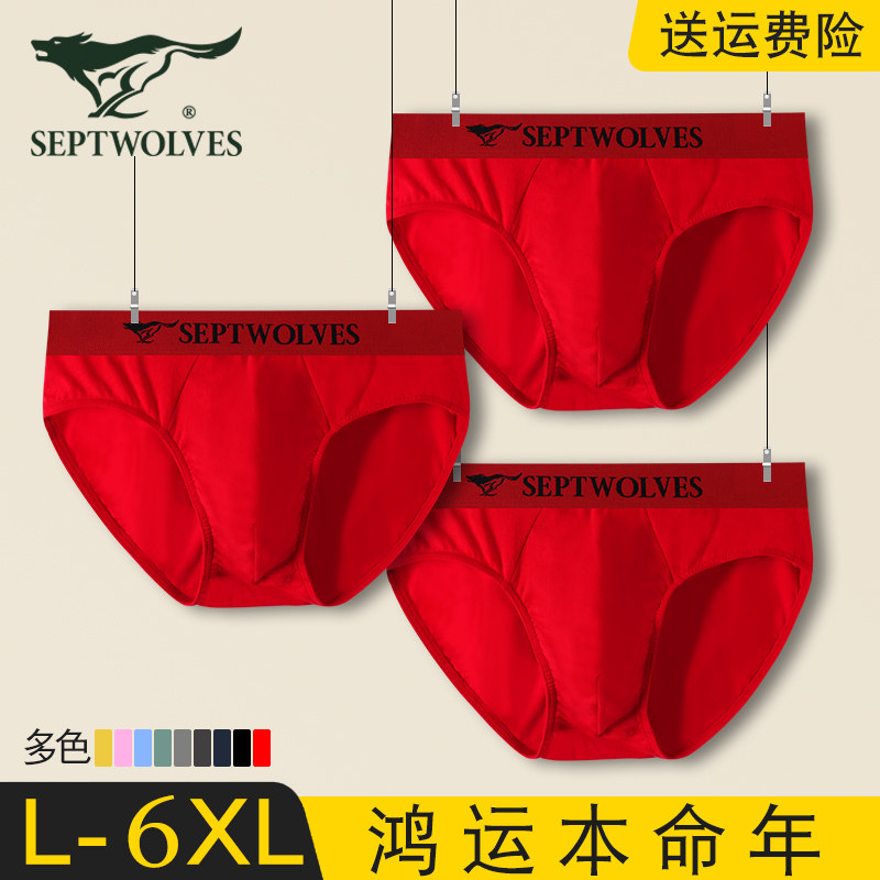 七匹狼三角裤大红色纯棉本命年龙年好运短裤鸿运结婚喜庆男生底裤,女士内衣/男士内衣/家居服,男三角内裤,淘宝优惠券,粉丝福利购,淘宝优惠卷